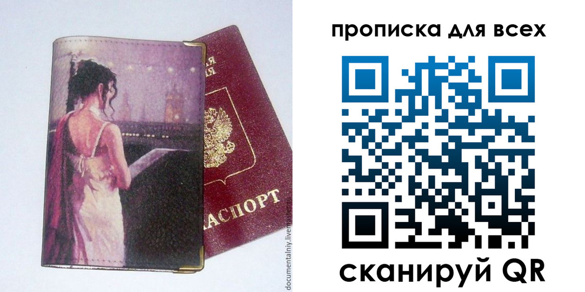 временная регистрация 2025 в Нижней Туре