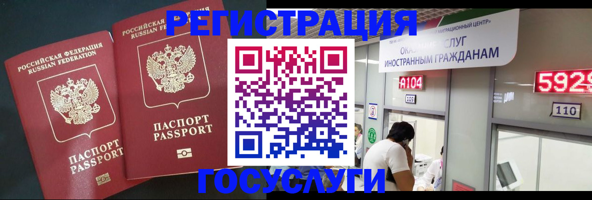 временная регистрация купить в Нижней Туре