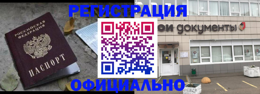 прописка для работы в Нижней Туре