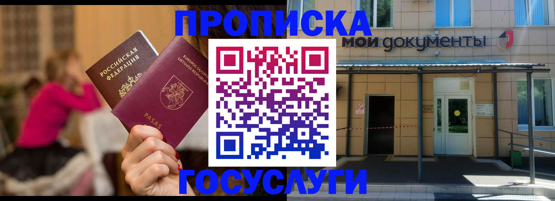 временная регистрация гарантия в Нижней Туре