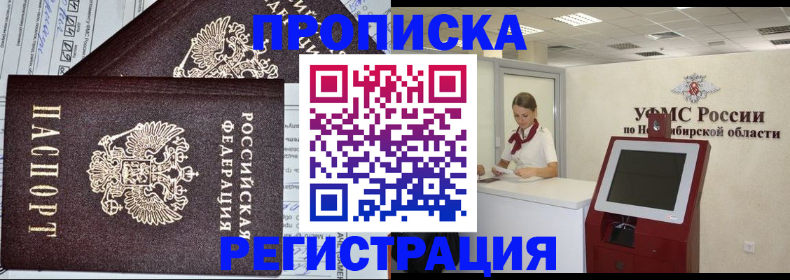 временная регистрация собственник в Нижней Туре