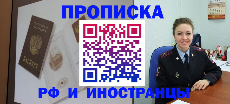 прописка регистрация в Нижней Туре