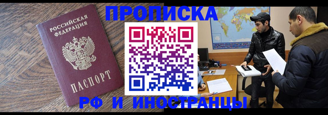 временная регистрация гарантия в Нижней Туре